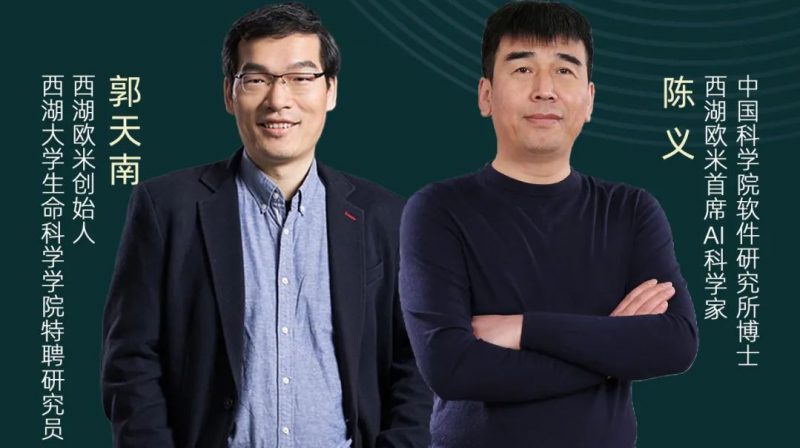 20220119 量子位 · 对撞派计算生物学系列对谈01期