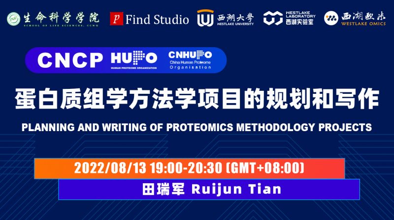 Planning and Writing of Proteomics Methodology Projects – Ruijun Tian