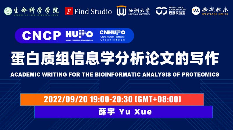 Academic writing for the bioinformatic analysis of proteomics – Yu Xue