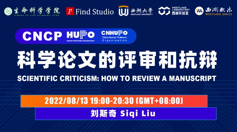 Scientific criticism: how to review a manuscript – Siqi Liu
