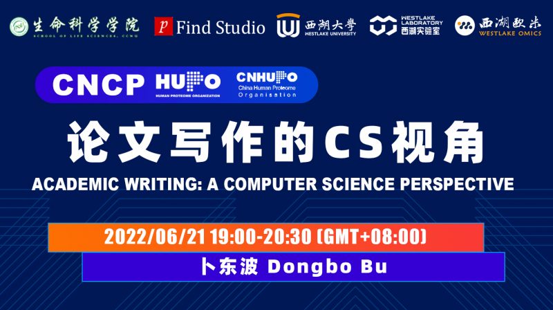 Academic writing: A computer science perspective (2) – Dongbo Bu