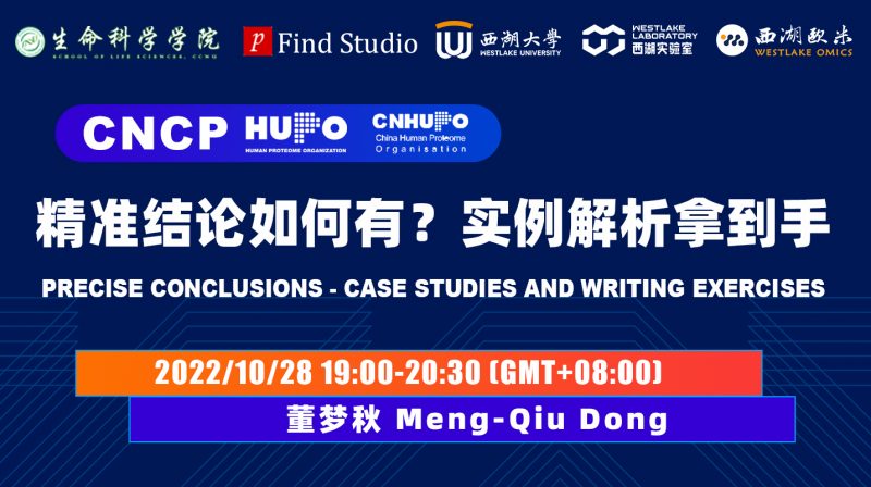 Precise conclusions – case studies and writing exercises – Meng-Qiu Dong