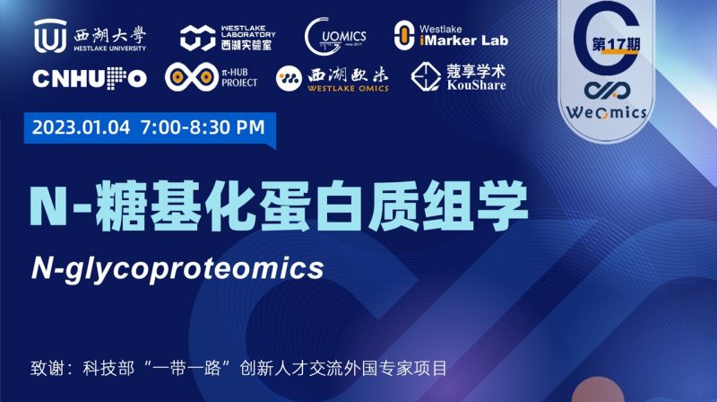 Westlake Proteomics Series #17