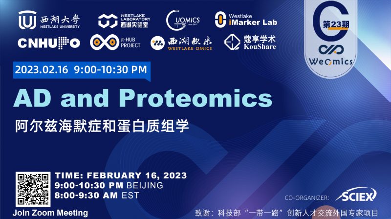 Westlake Proteomics Series #23