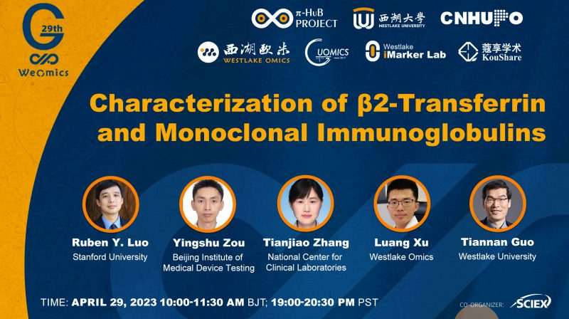 Westlake Proteomics Series #29