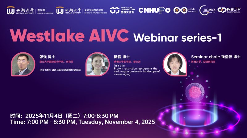 Westlake AIVC Webinar series-1