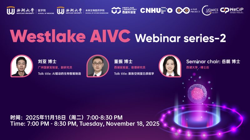 Westlake AIVC Webinar series-2