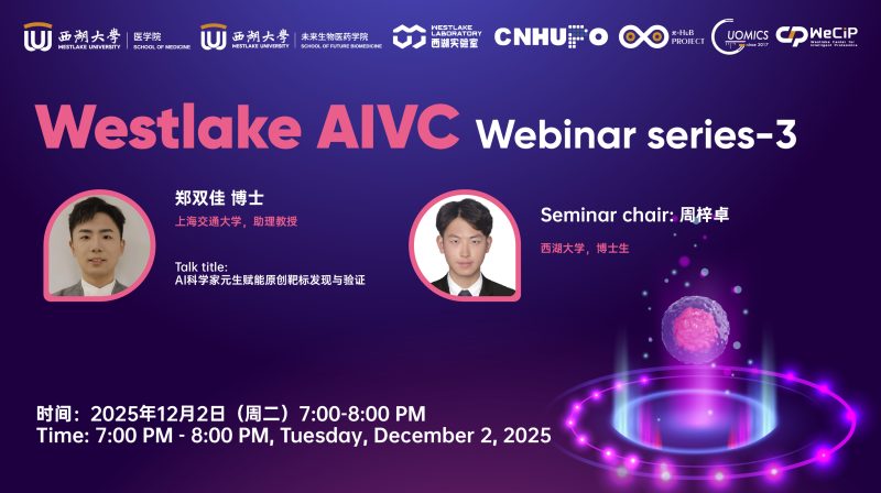 Westlake AIVC Webinar series-3