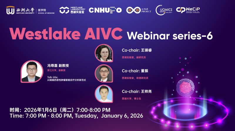 Westlake AIVC Webinar series-6