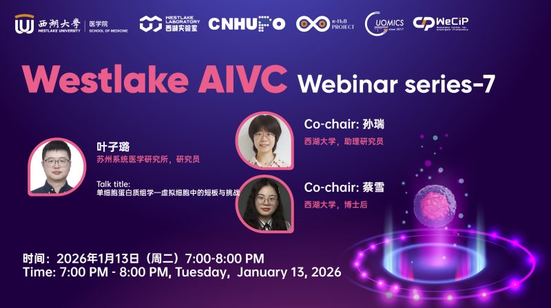 Westlake AIVC Webinar series-7