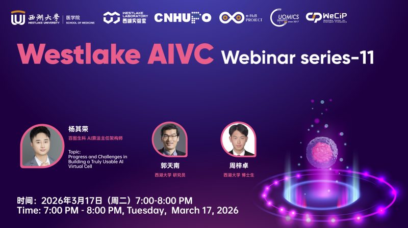 Westlake AIVC Webinar series-11