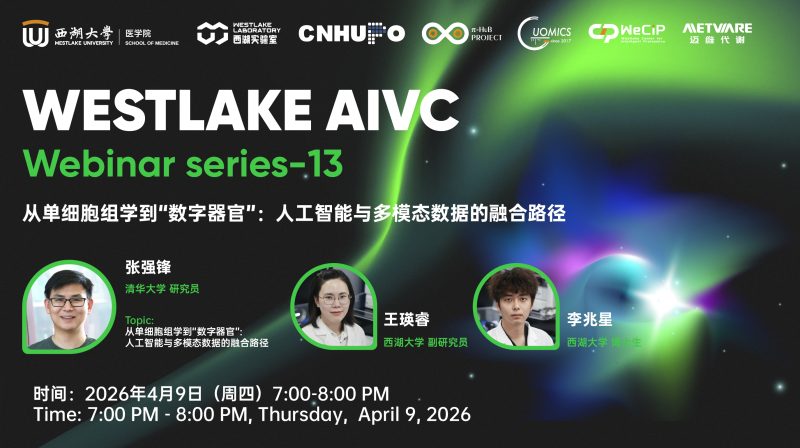 Westlake AIVC Webinar series-13