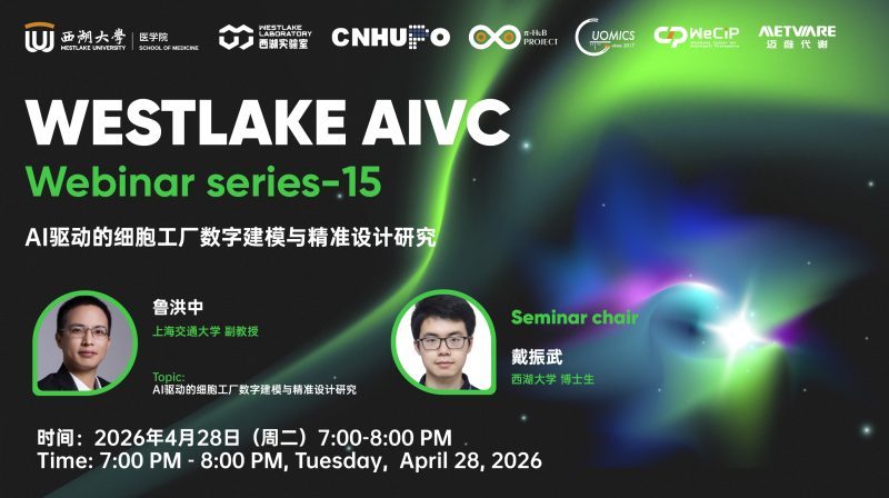 Westlake AIVC Webinar series-15